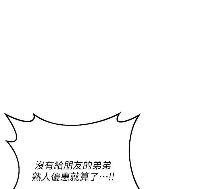 第87話-這才是真正的性愛