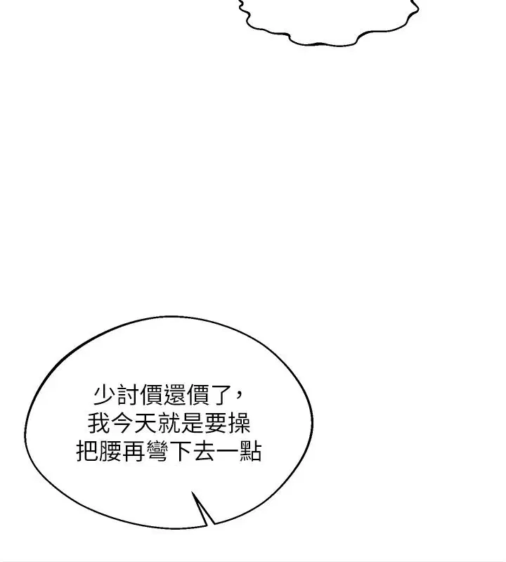 第87話-這才是真正的性愛
