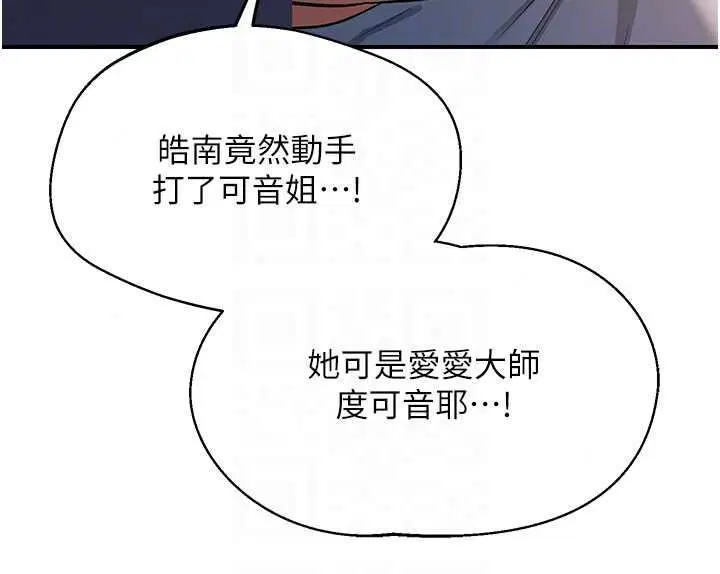 第87話-這才是真正的性愛