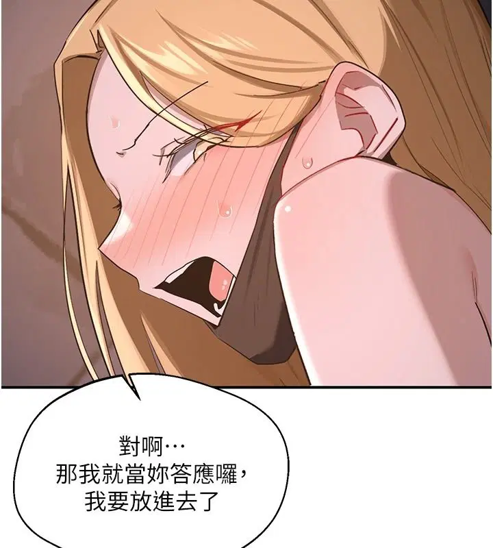 第87話-這才是真正的性愛