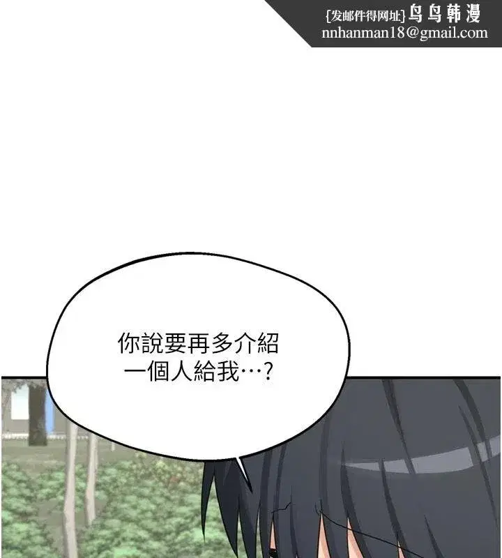 第86話