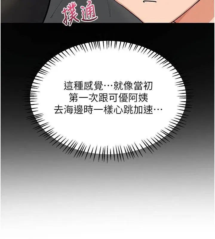 第86話