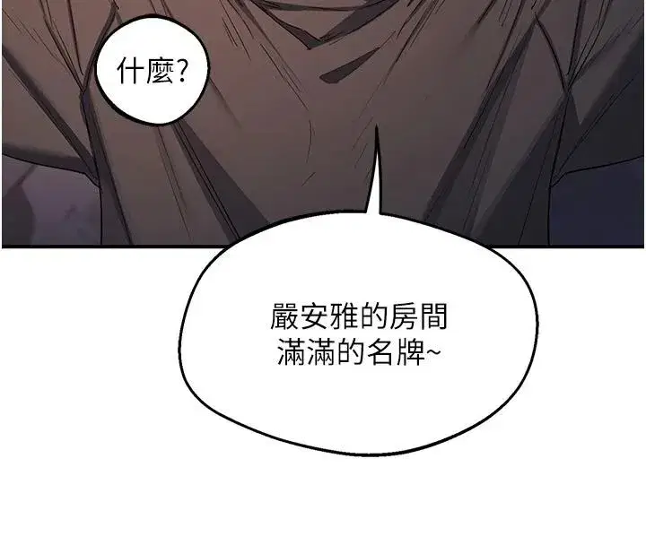 第86話