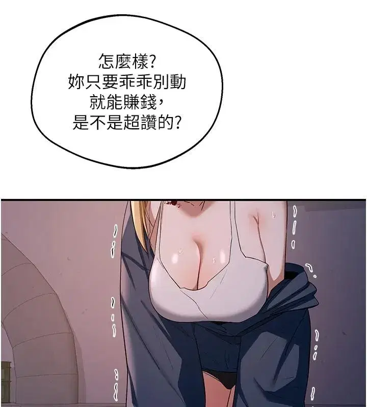 第86話