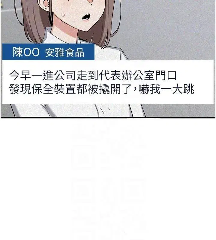 第86話