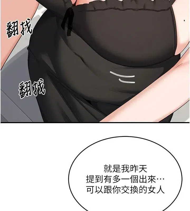 第86話