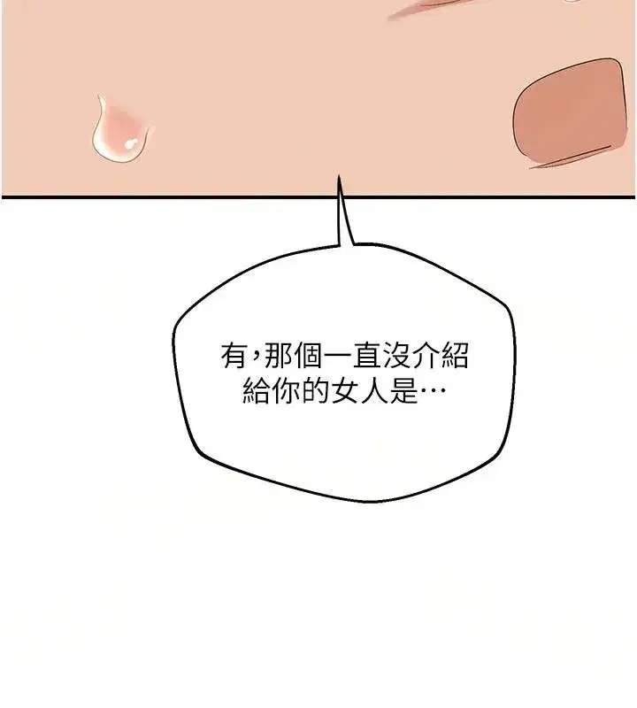 第86話