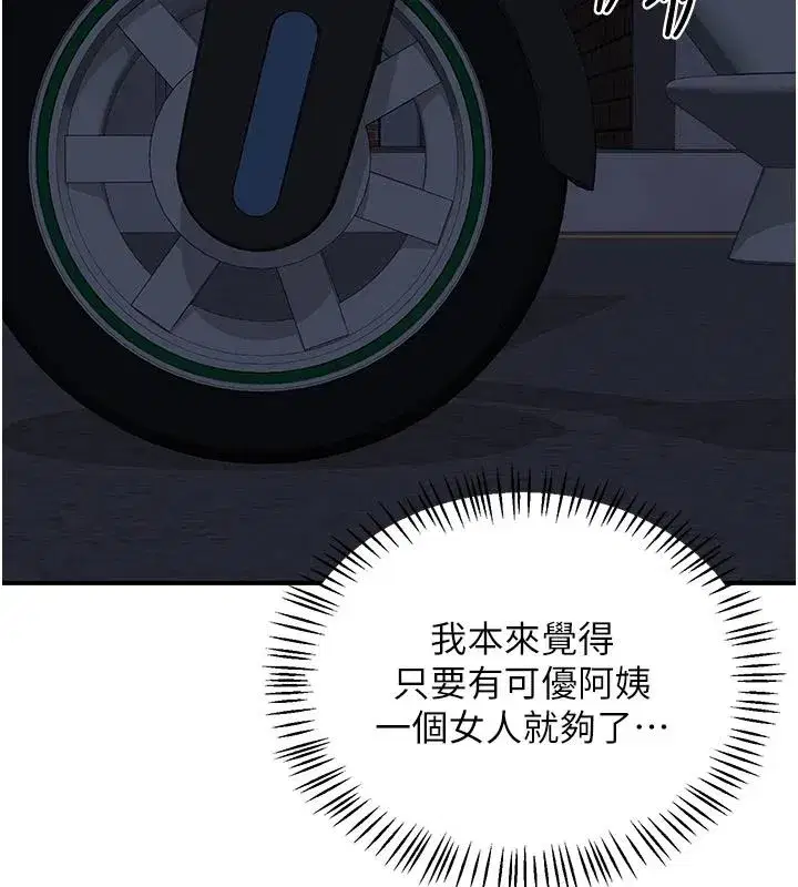 第86話