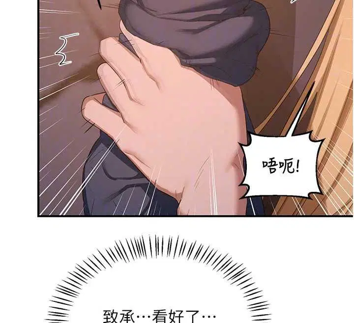 第87話