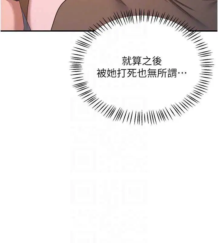 第87話