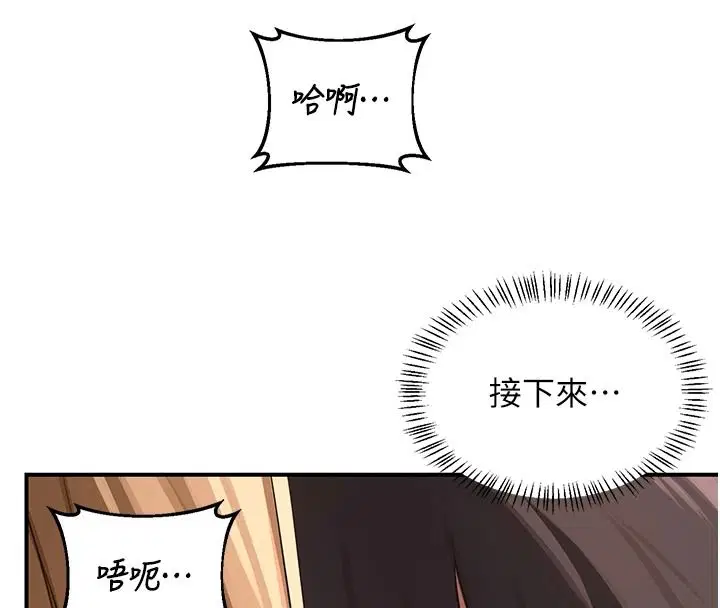 第87話