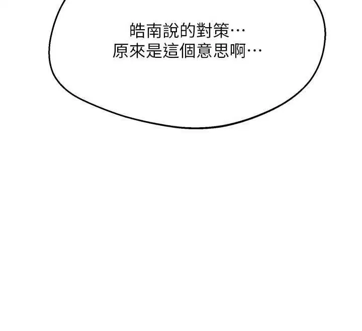第87話