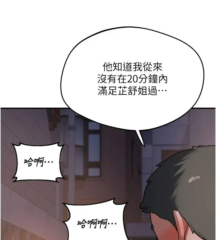 第87話