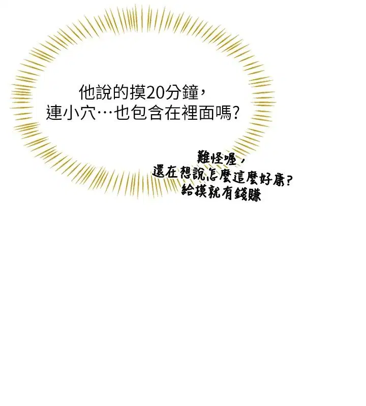 第87話