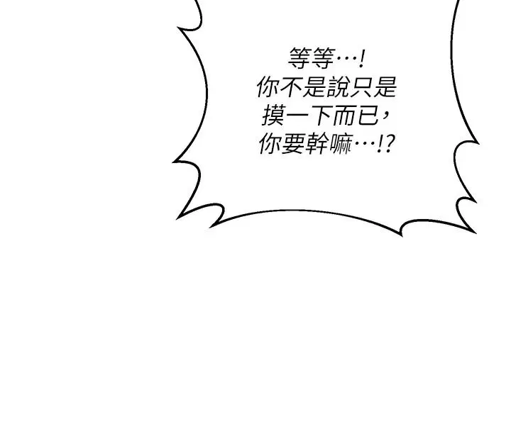第87話