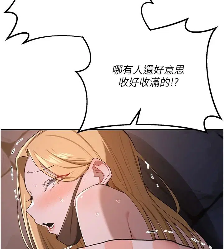 第87話