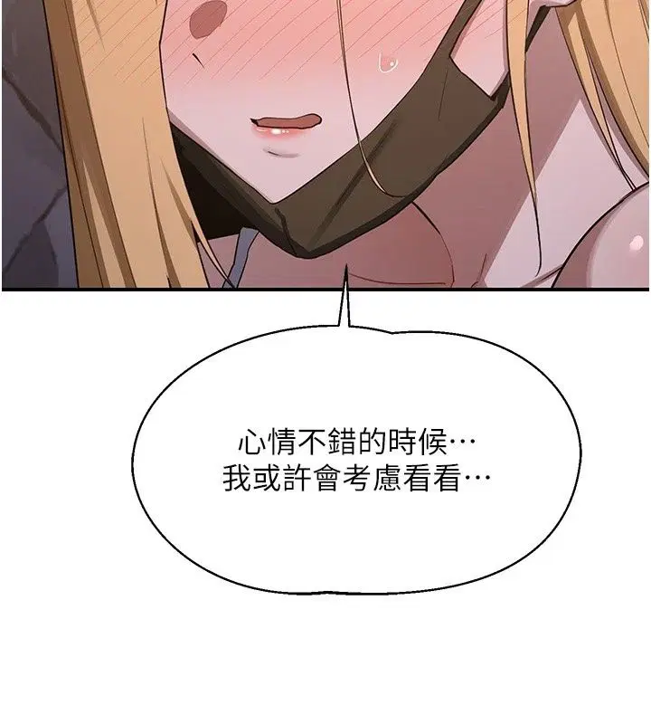 第88話