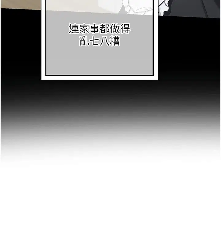 第88話