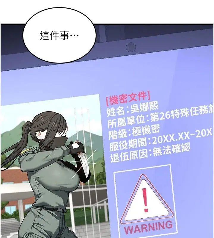 第88話