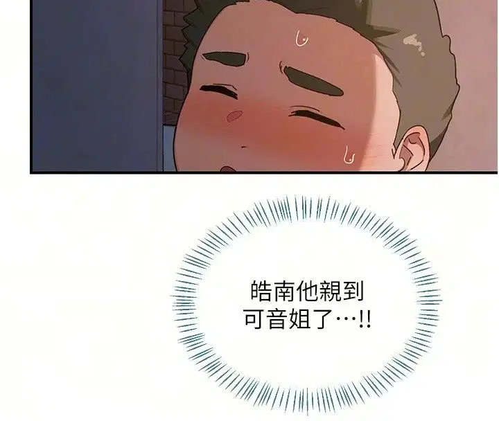 第88話