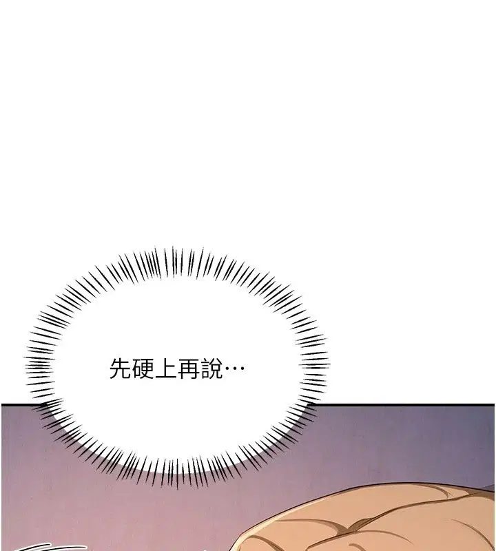 第88話