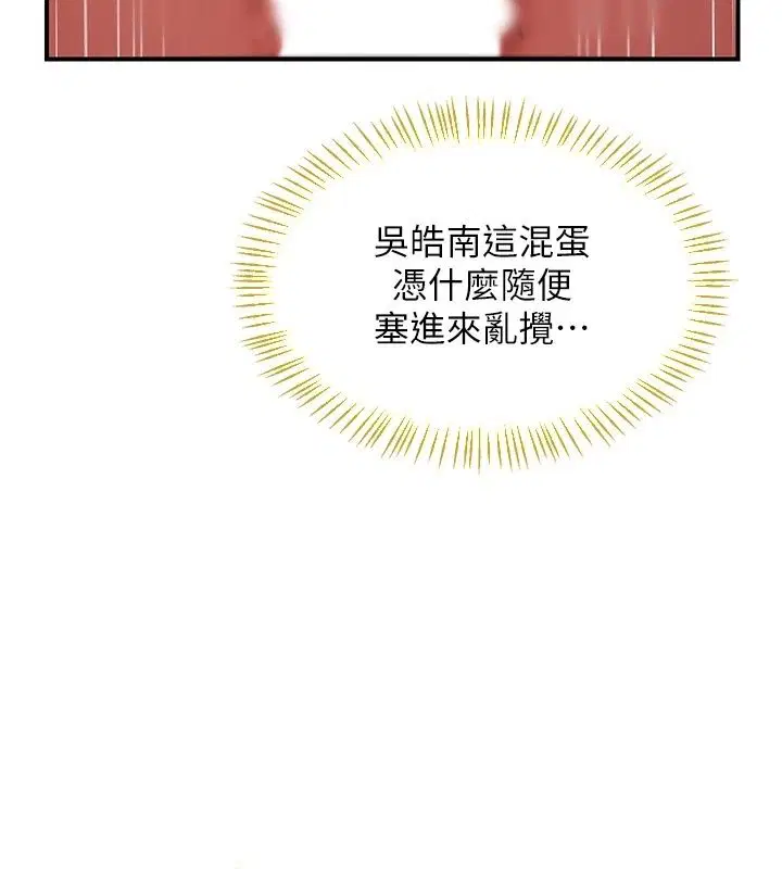 第88話