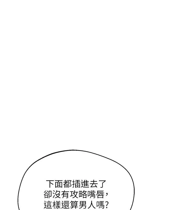 第88話