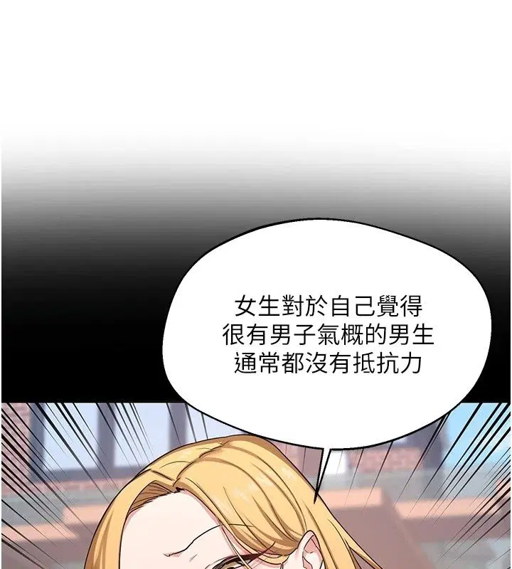 第88話