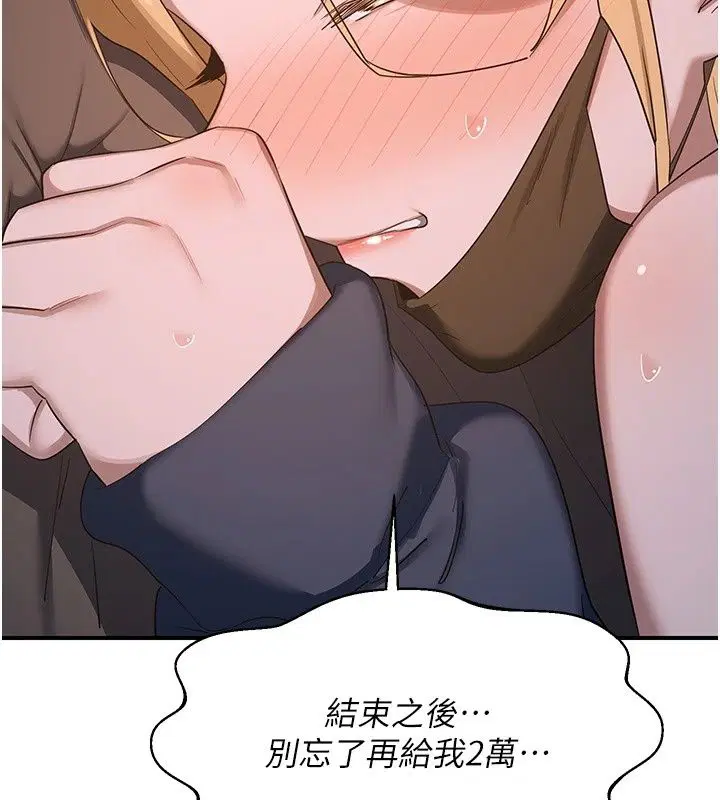 第88話