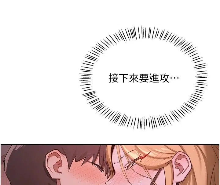 第88話