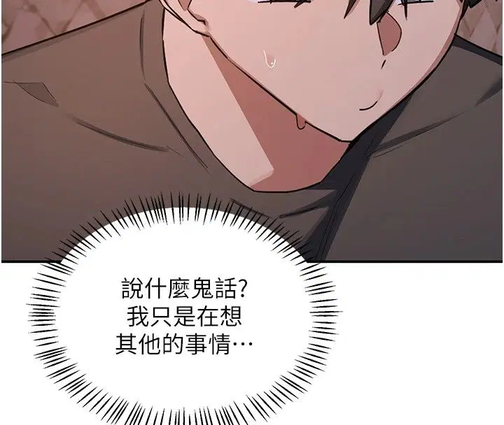 第88話