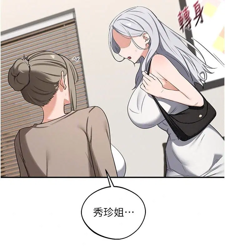 第89話