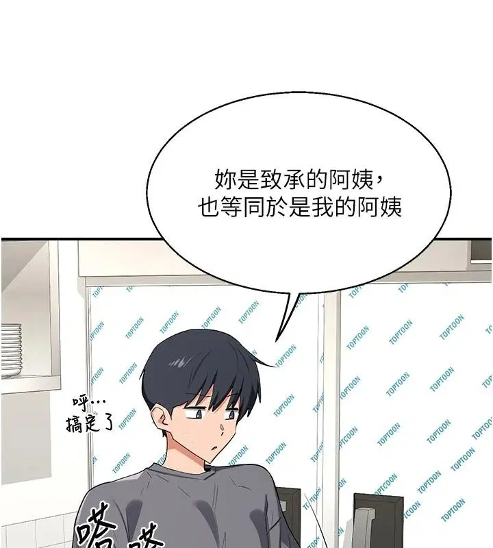 第89話