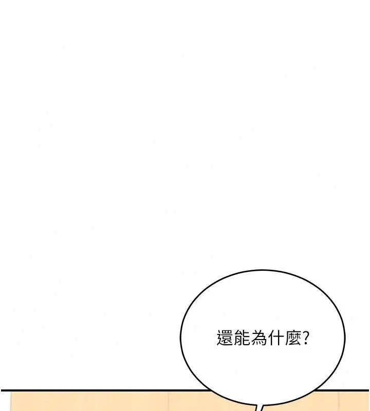 第89話