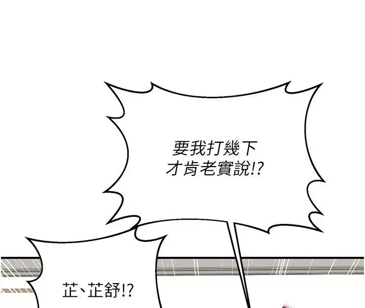 第89話