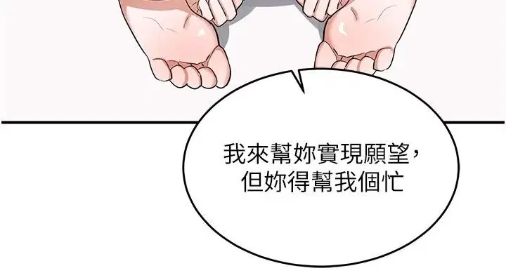 第89話