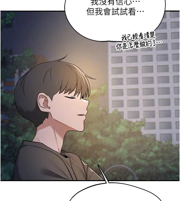 第89話