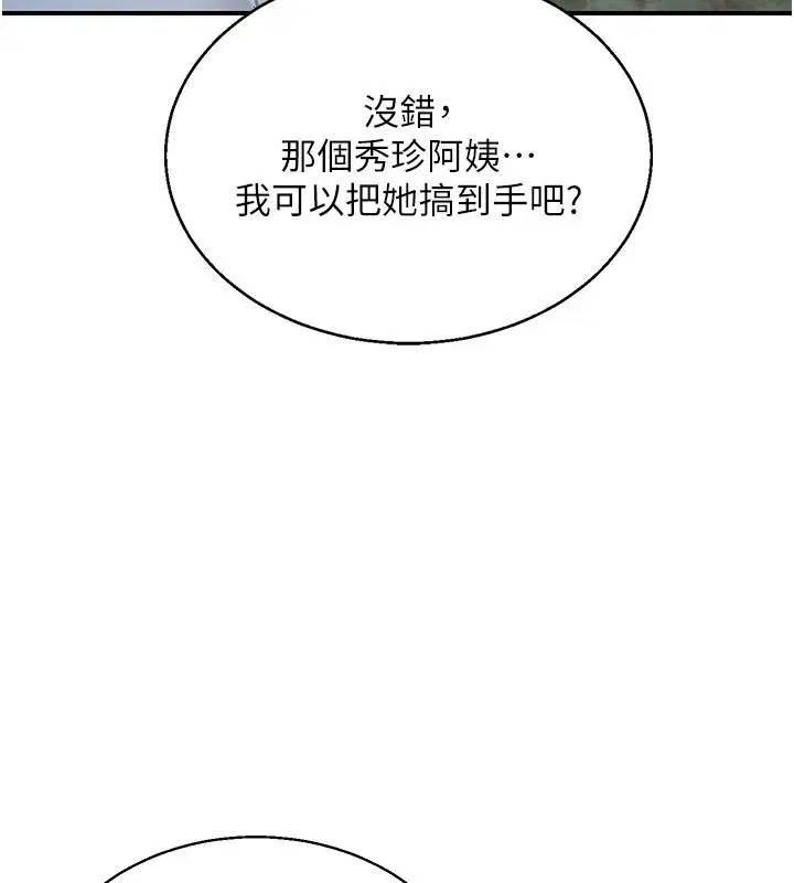 第89話