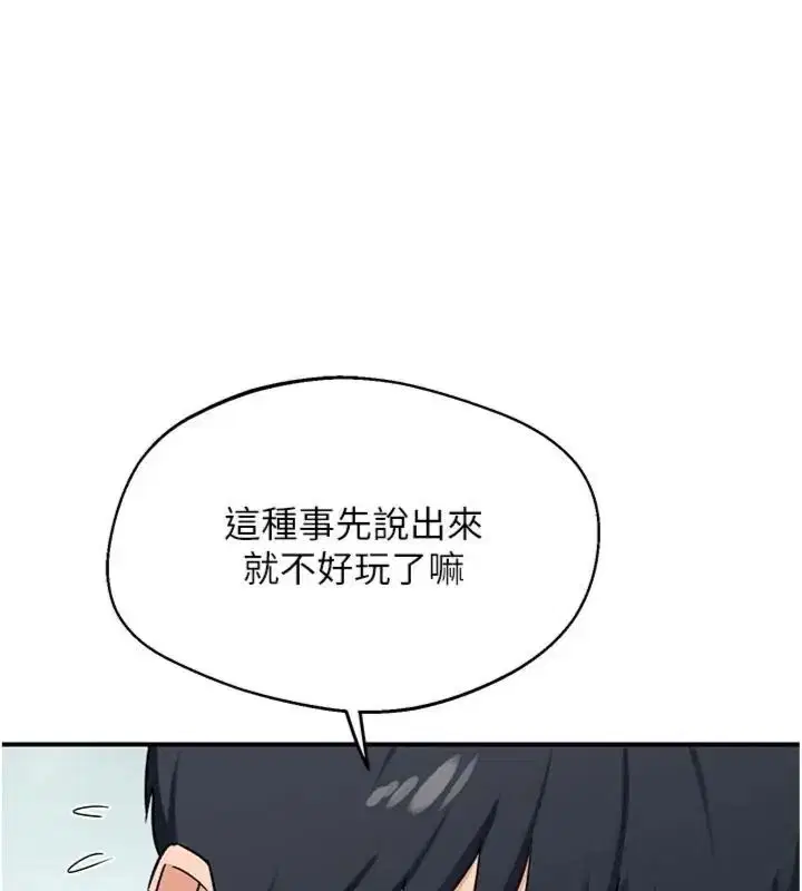 第90話