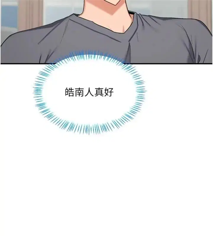 第90話