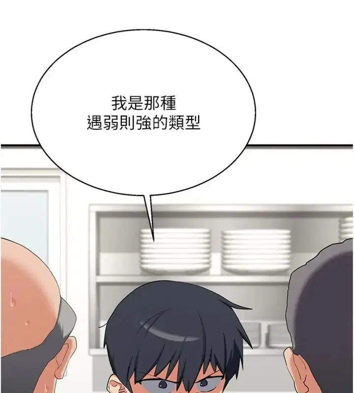 第90話
