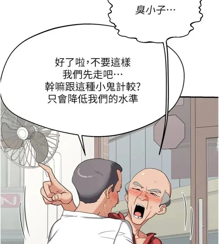 第90話