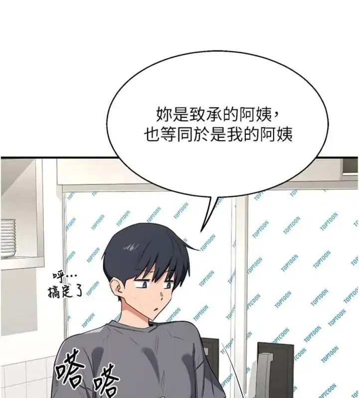 第90話