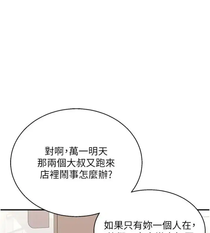 第90話
