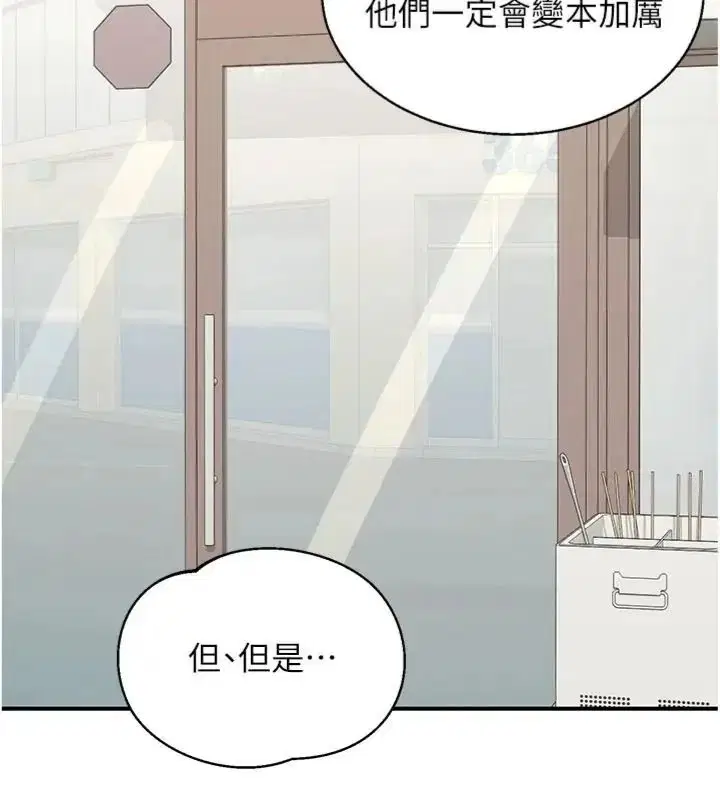 第90話