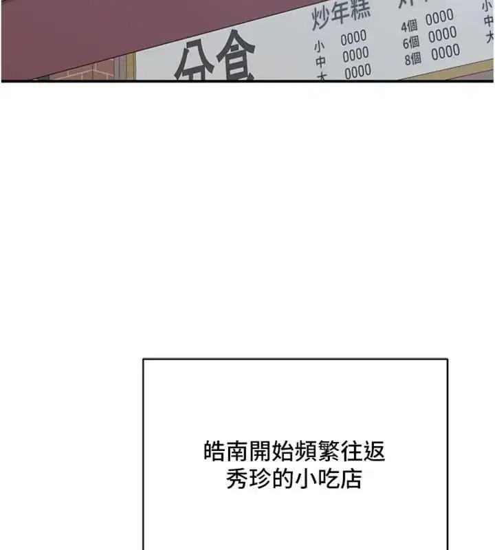 第90話