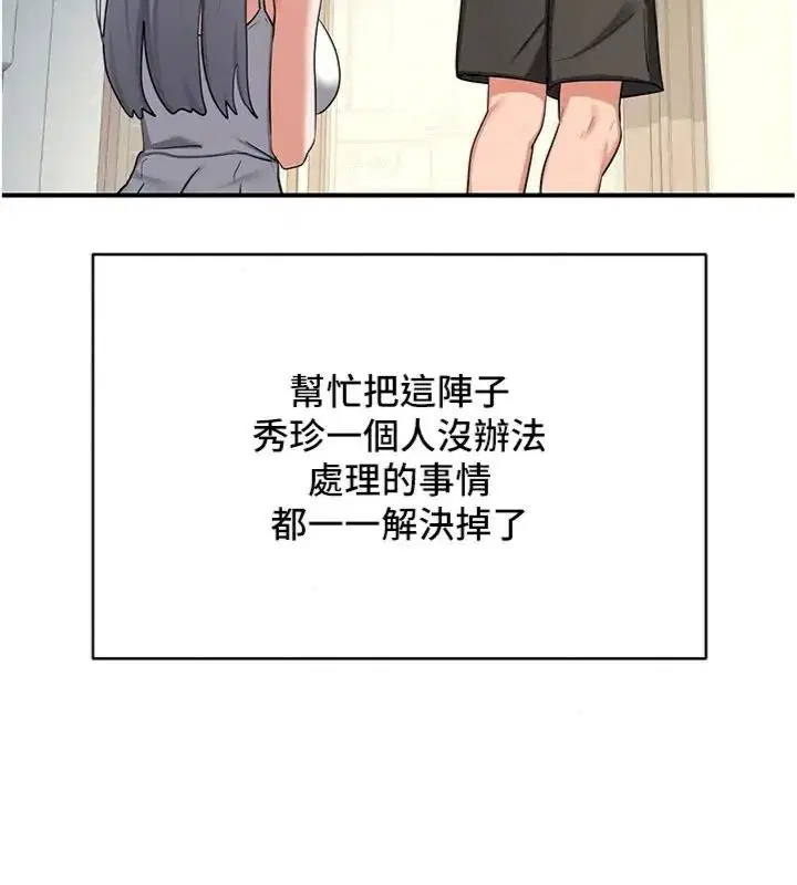 第90話