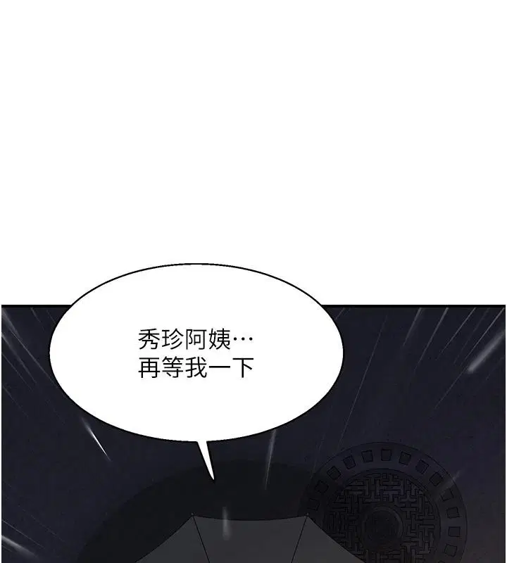 第91話 - 第1页