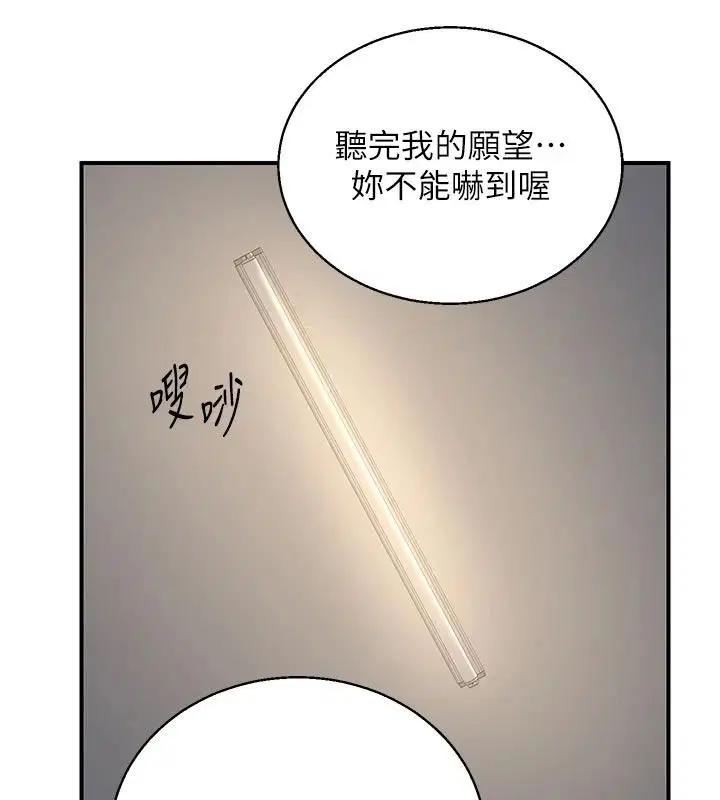 第91話 - 第116页
