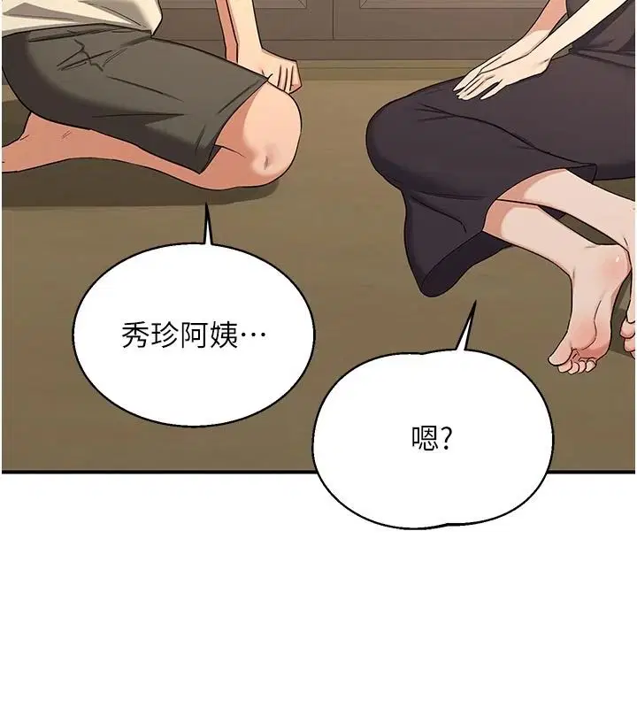 第91話 - 第118页